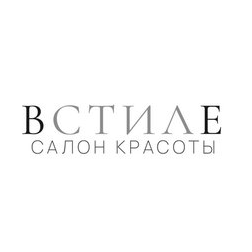 Салон Красоты VstylE