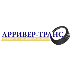 Арривер-Транс