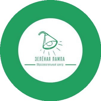 Семейная школа Зелёная лампа
