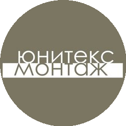 Юнитекс - монтаж