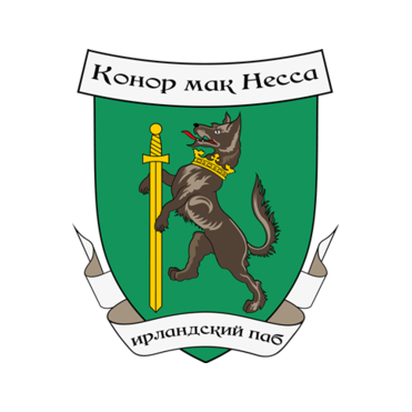 Кельт Конор Мак Несса паб