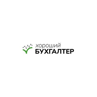 Хороший Бухгалтер
