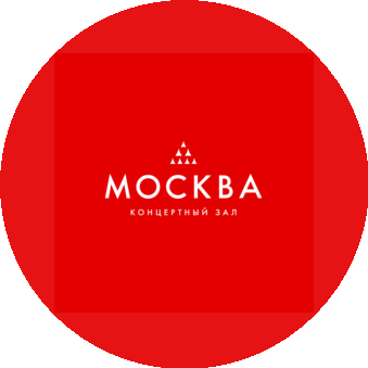 Концертный зал МОСКВА