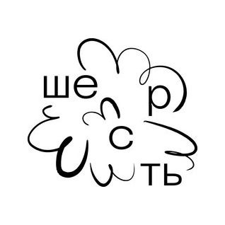 Груминг-салон Шерсть