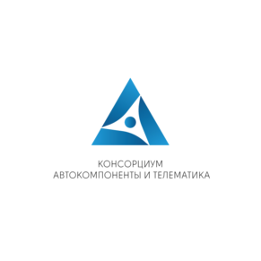 Ассоциация Консорциум предприятий в сфере автомобильных электронных приборов и телематики