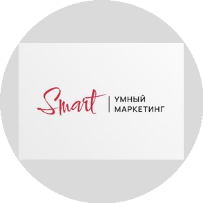 Smart маркетинг