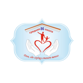 ГУО Средняя школа № 86 г. Минска имени Фомы Занько