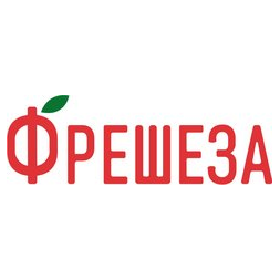 Фрешеза