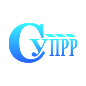 СУПРР