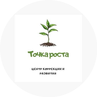 Точка роста