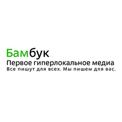 Бамбук Медиа