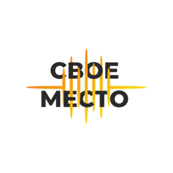 Творческое пространство Своё место