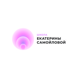 Самойлова Екатерина Юрьевна