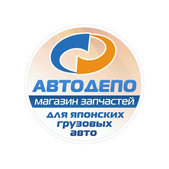 Магазин АвтоДепо