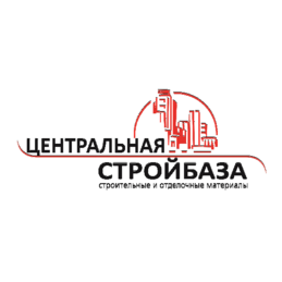 Центральная стройбаза