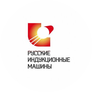 Русские Индукционные Машины