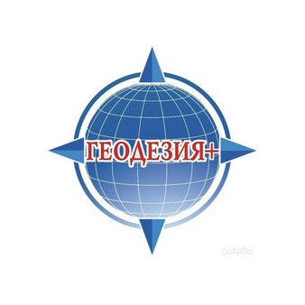 Геодезия+