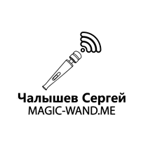 Чалышев Сергей Вячеславович