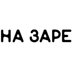 NA ZARE