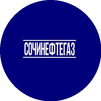 НефтоГАз-Сочи