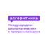Алгоритмика (ИП Богодилов Руслан Александрович)