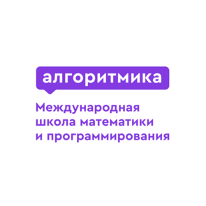 Алгоритмика (ИП Богодилов Руслан Александрович)
