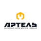 Артель