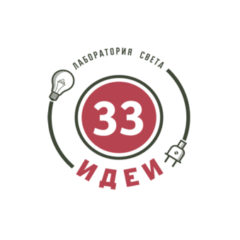 Лаборатория света 33 Идеи
