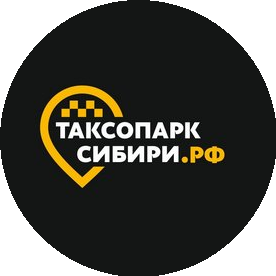 ПК ТАКСОПАРК СИБИРИ