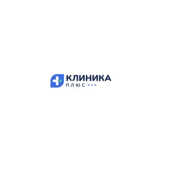 Клиника плюс