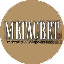 Мегасвет