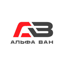 Альфа Ван
