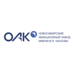 Филиал ПАО ОАК Новосибирский Авиационный Завод им. В. П. Чкалова