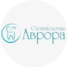 Аврора