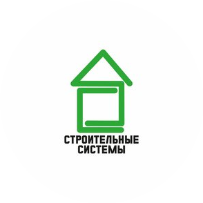 Строительные Системы