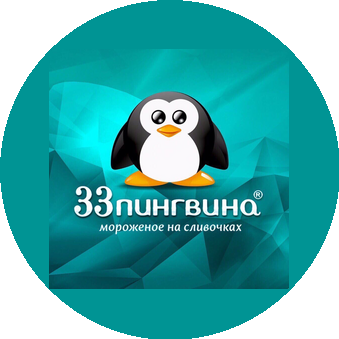 33 Пингвина