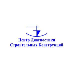 Центр Диагностики Строительных Конструкций