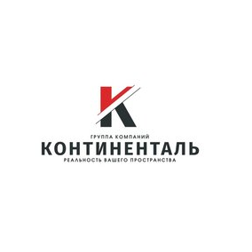 Континенталь