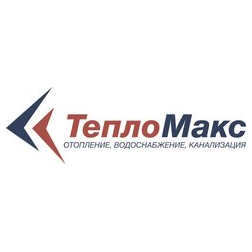 Тепломакс