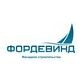 ФОРДЕВИНД
