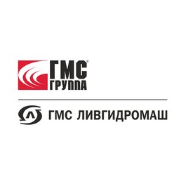 ГМС Ливгидромаш