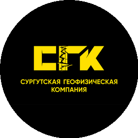 Сургутская Геофизическая Компания