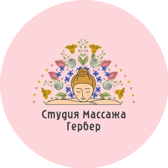 Гербер Людмила Александровна