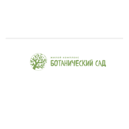 Жилой комплекс Ботанический сад