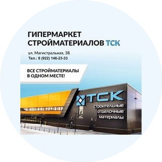 Строительный гипермаркет ТСК групп
