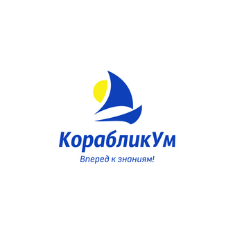 Детский центр КорабликУм
