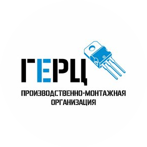 ГЕРЦ