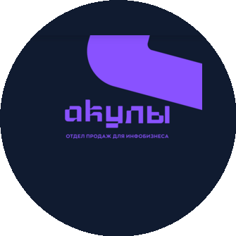 Акулы