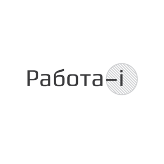 Работа-i