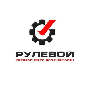 Автозапчасти & Сервис Рулевой